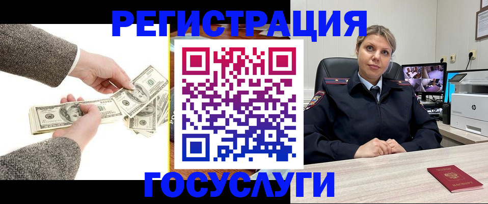временная регистрация недорого в Россоши